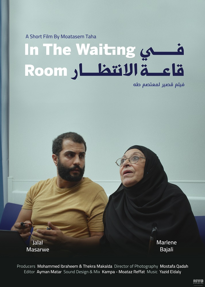In the Waiting Room Film
